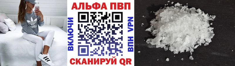 А ПВП кристаллы  Нижняя Салда 