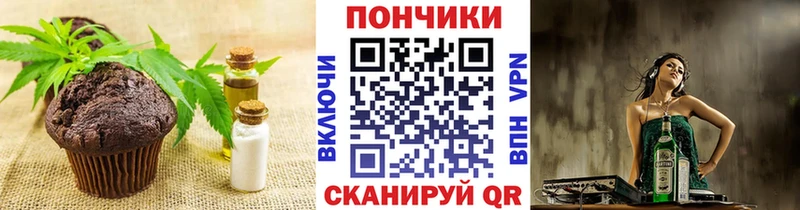 Еда ТГК марихуана  Нижняя Салда 