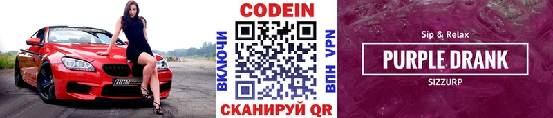 Codein напиток Lean (лин)  ссылка на мегу ONION  Нижняя Салда 