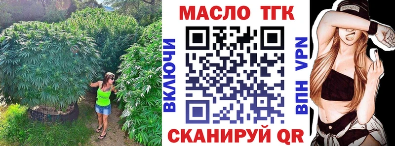 ТГК вейп  купить закладку  блэк спрут зеркало  Нижняя Салда 
